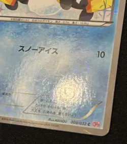 Pokemon Card 1st Edition Snorunt 008/032 CP3 PokeKyun Collection Japanese - Image 5