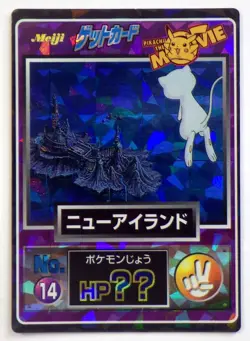 Mew New Island No.14 Pokemon Card Prism Japanese Meiji Get Card Promo 1998 LP B - Image 1