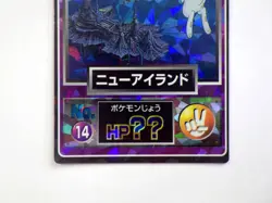 Mew New Island No.14 Pokemon Card Prism Japanese Meiji Get Card Promo 1998 LP B - Image 5
