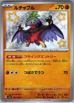 Hawlucha 282/190 Japanese SV4a: Shiny Treasure ex - Pokemon Card - NM - Image 1