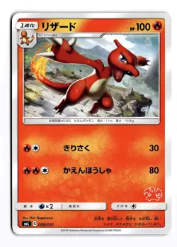 POKEMON JAPANESE CHARMELEON 008/051 SUN & MOON FAMILY BOX NEAR MINT - Image 1