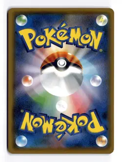 POKEMON JAPANESE CHARMELEON 008/051 SUN & MOON FAMILY BOX NEAR MINT - Image 2