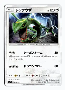 POKEMON JAPANESE RAYQUAZA 010/013 ROCKRUFF FULL POWER DECK NEAR MINT - Image 1