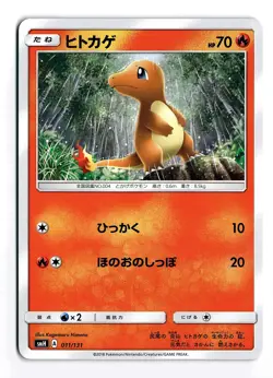 POKEMON JAPANESE CHARMANDER 011/131 GX STARTER DECKS NEAR MINT - Image 1