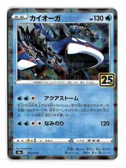 POKEMON JAPANESE KYOGRE 007/028 P 25TH ANNIVERSARY REVERSE NEAR MINT - Image 1