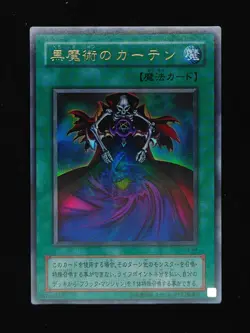 Yu-gi-oh! 2001 Dark Magic Curtain P4-04 Ultra JP Japanese OCG 1st 2nd - Image 1