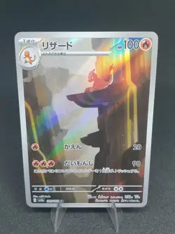 Charmeleon 169/165 151 SV2a Japanese Card Game Pokemon Scarlet & Violet NM - Image 2