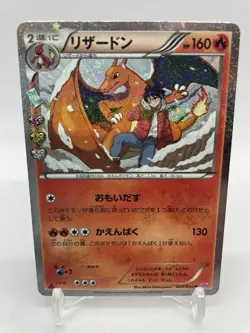 Charizard 005/032 1st Edition CP3 PokeKyun Collection Japanese Pokemon Card 2016 - Image 2