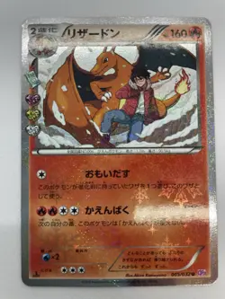 Charizard 005/032 1st Edition CP3 PokeKyun Collection Japanese Pokemon Card 2016 - Image 3