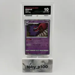 AACE 10 Gengar Pokemon TCG 027/070 JPN 2021 Jet Black Spirit 027 Holo #027 2021 - Image 1