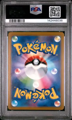 2022 POKEMON JAPANESE SWORD & SHIELD VSTAR UNIVERSE #015 RADIANT CHARIZARD PSA 9 - Image 2