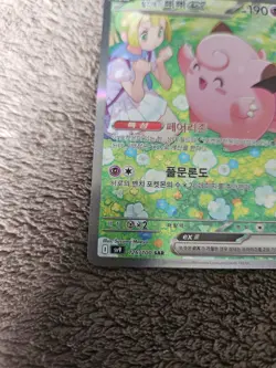 Pokemon Clefairy EX 126/100 Korean Lillies Journey Together Card NM - Image 2