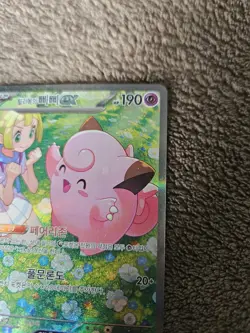 Pokemon Clefairy EX 126/100 Korean Lillies Journey Together Card NM - Image 3