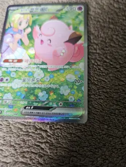 Pokemon Clefairy EX 126/100 Korean Lillies Journey Together Card NM - Image 4