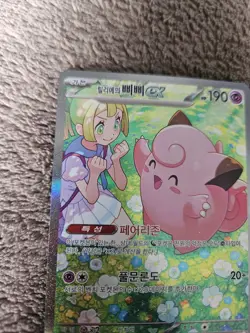 Pokemon Clefairy EX 126/100 Korean Lillies Journey Together Card NM - Image 5