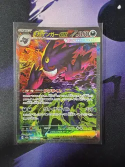 Mega Gengar Ex 240/193 SAR Pokemon Japanese Mega Dream Ex - Image 1