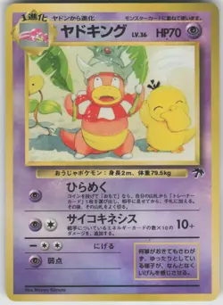 Pokemon TCG Japanese Slowking Common Southern Island - Image 1
