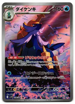 Samurott 104/086 - 🌊 White Flare Art Rare Pokemon TCG Japanese 🖤 - NM - Image 1