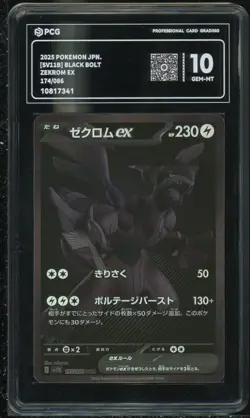 2025 Pokemon Zekrom ex BW Rare Holo 174/086 (Japanese) PCG 10 - Image 1