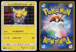 Pretend Boss Pikachu Team Plasma 195/SM-P Sun & Moon Promo Japanese Pokemon LP - Image 3