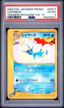 PSA 6 Vaporeon 002/T Trainers Magazine Promo Pokemon Japanese Exclusive - Image 1