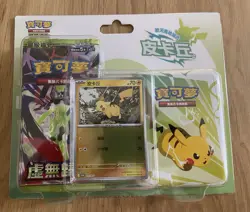 CNY 071/M-P Pikachu Exclusive Promo Nihil Zero Pokemon Blister Pack Sealed - Image 1