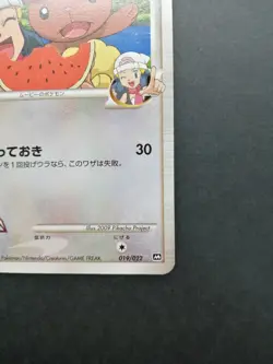Buneary M Pokemon Card 019/022 Movie Promo Vintage Very Rare Japan F/S 2009 - Image 3