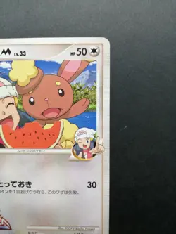 Buneary M Pokemon Card 019/022 Movie Promo Vintage Very Rare Japan F/S 2009 - Image 4
