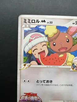 Buneary M Pokemon Card 019/022 Movie Promo Vintage Very Rare Japan F/S 2009 - Image 5