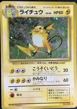 Raichu Pokemon Card Game Pocket Monster Nintendo Japanese 1996 rare No.026 10 - Image 1