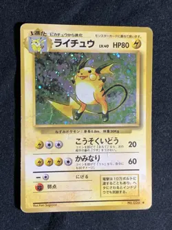 Raichu Pokemon Card Game Pocket Monster Nintendo Japanese 1996 rare No.026 10 - Image 2