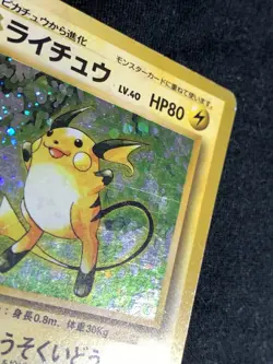 Raichu Pokemon Card Game Pocket Monster Nintendo Japanese 1996 rare No.026 10 - Image 3