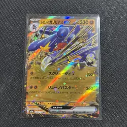 Cynthia's Garchomp ex RR 090/193 M2a MEGA Dream ex Japanese Pokemon Card NM - Image 1