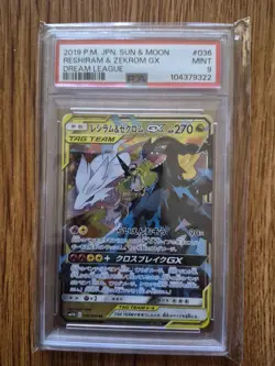 Pokemon TCG P.M. JPN SUN&MOON RESHIRAM & ZEKROM GX DREAM LEAGUE #036 MINT 9 - Image 1