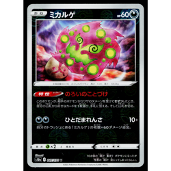 SPIRITOMB 047/071 REVERSE HOLO DARK PHANTASMA JAPANESE POKEMON TCG - Image 1