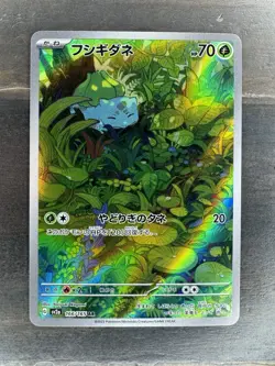 CLEAN Bulbasaur 166/166 Scarlet and Violet 151 Japanese TCG Pokemon Trading - Image 1