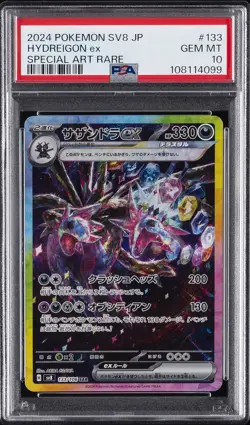 2024 POKEMON JPN SV8-SUPER ELECTRIC BREAKER SPECIAL ART RARE HYDREIGON EX PSA 10 - Image 1