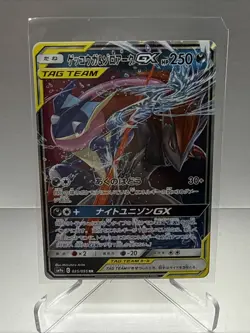 Greninja & Zoroark GX 025/055 Double Rare Holo Night Unison Japanese Pokemon NM - Image 1