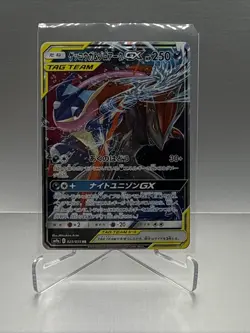 Greninja & Zoroark GX 025/055 Double Rare Holo Night Unison Japanese Pokemon NM - Image 3