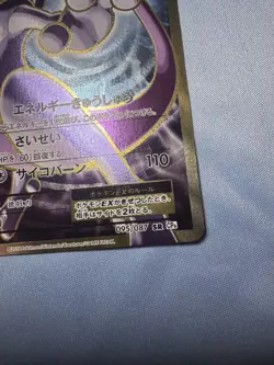 Pokemon 2016 Mewtwo EX 095/087 Japanese 20th Anniversary Card Near Mint - Image 3