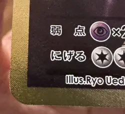 Pokemon 2016 Mewtwo EX 095/087 Japanese 20th Anniversary Card Near Mint - Image 5