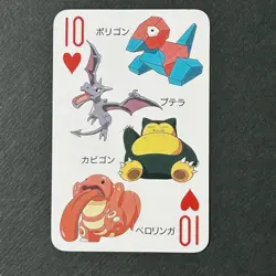 S6374 Snorlax Porygon Pokemon Televi-kun Poker Playing Card A26 - Image 1