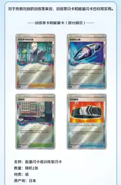 Pokemon TCG S-Chinese Sword&Shield Variety Treasure Box Collection mini tin - Image 2