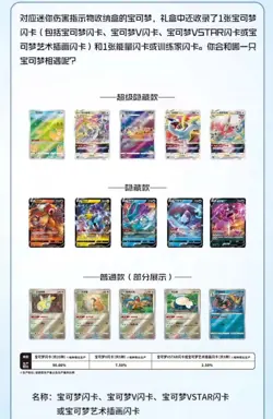Pokemon TCG S-Chinese Sword&Shield Variety Treasure Box Collection mini tin - Image 3
