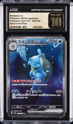 2023 POKEMON JAPANESE SV2A-POKEMON 151 #202 BLASTOISE EX CGC 10 PRISTINE - Image 1