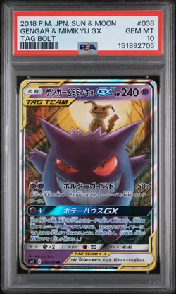 2018 POKEMON JAPANESE SUN & MOON TAG BOLT #038 GENGAR & MIMIKYU GX PSA 10 - Image 1