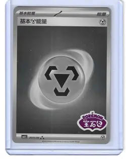 Super Rare! Pokemon TCG Stamped Metal Holo Energy Gem Pack Vol 3 CBB3C 2005/06 - Image 1