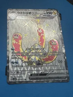 Pokemon Wugtrio EX 87/71 Wild Force Special Illustration Secret Rare Japanese - Image 1