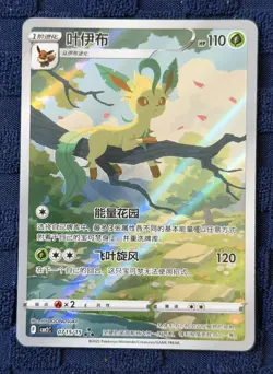Pokemon Tcg Gem Pack 2 Leafeon 07 15/15 Chinese exclusive Check pics for cond - Image 1