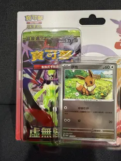 Pokemon TCG Happy Combination Eevee Blister - Nihil Zero Booster Pack - Image 2